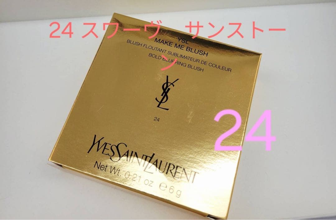 イヴ　サンローラン　YSL メイクミーブラッシュパウダー　24 限定