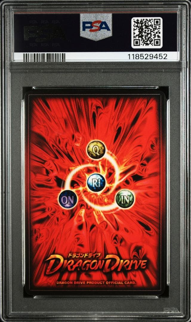 【PSA10】ドラゴンドライブ 真竜・未覚醒形態 DD-669