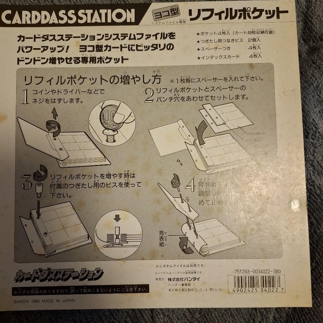 超希少＆極美品。ファイル事送りますよドラゴンボールカードダス 悟空関連まとめ売り