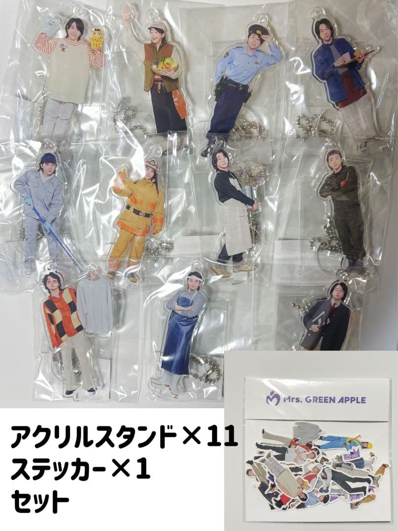 Mrs. GREEN APPLE ライラック　アクリルスタンド　ステッカーセット