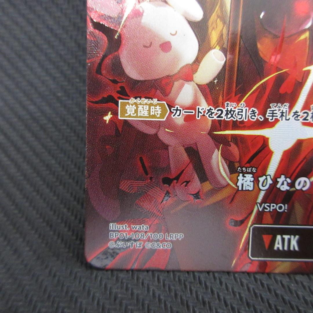 クロススターズ　xrossstars　橘ひなの　LRPP　サイン