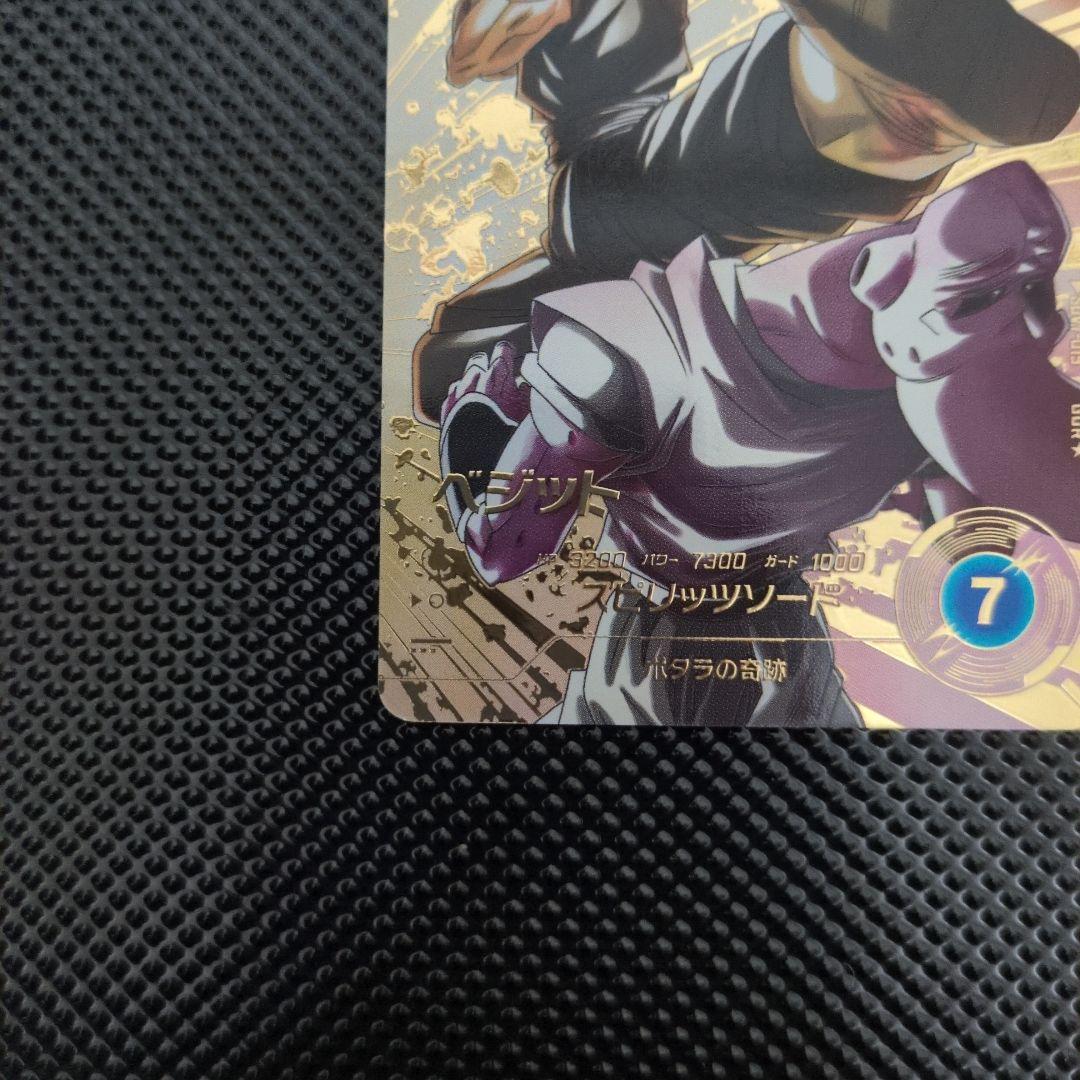 ダイバーズ7弾　シクパラ2種+パラレル2種セット　おまけ付き