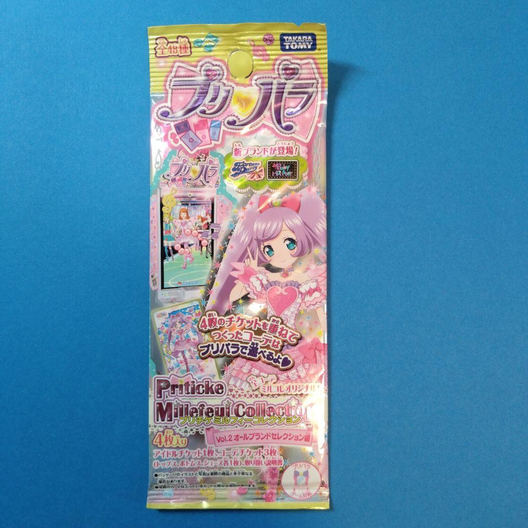 【新品 当時品 未開封】 プリパラ プリチケ