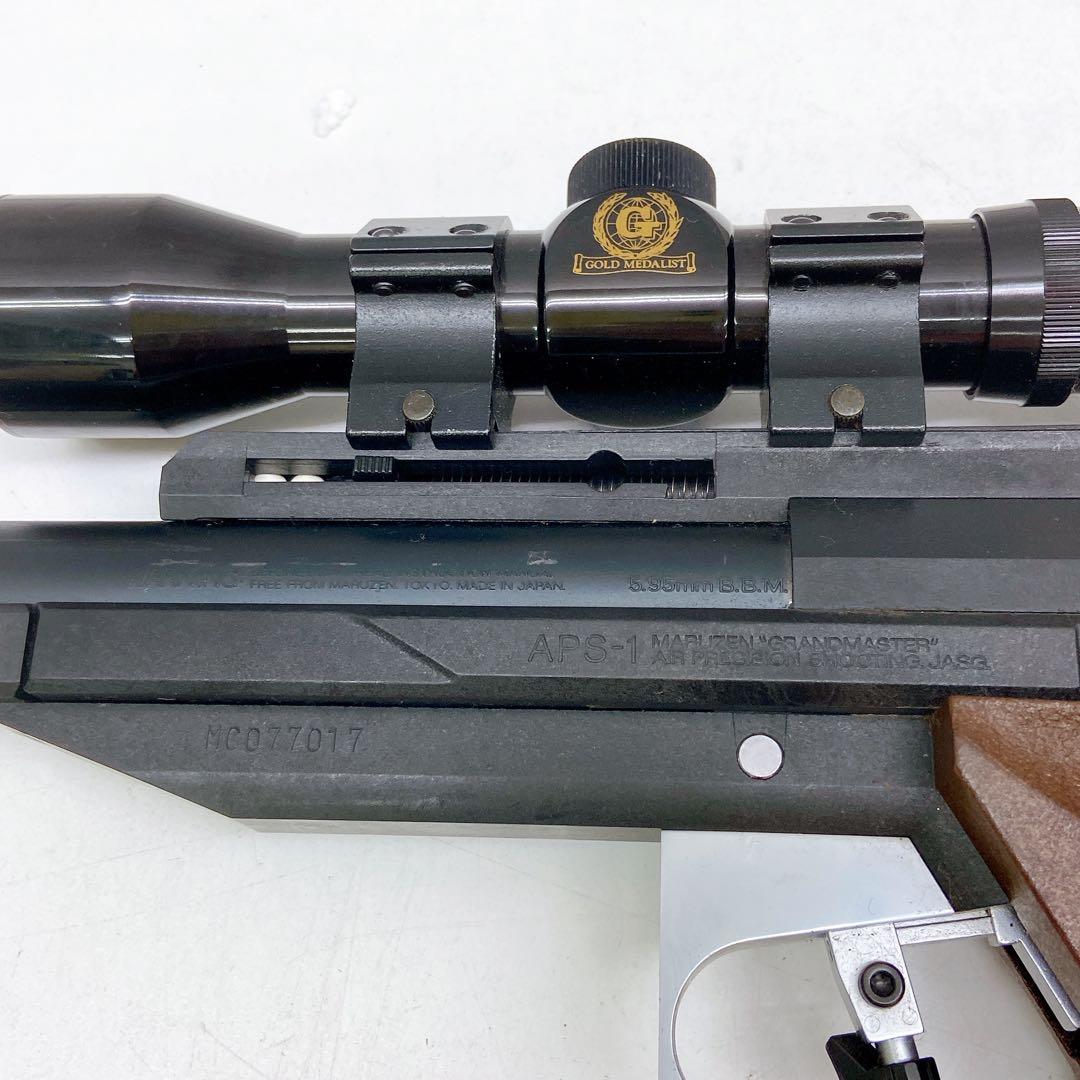 4AM027マルゼン APS-1 エアーガン 競技用 グランドマスター JASG