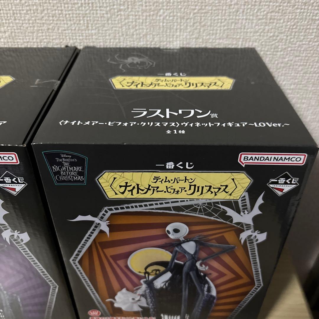 一番くじ　ナイトメアー・ビフォア・クリスマス　A賞 ラストワン賞　2点セット