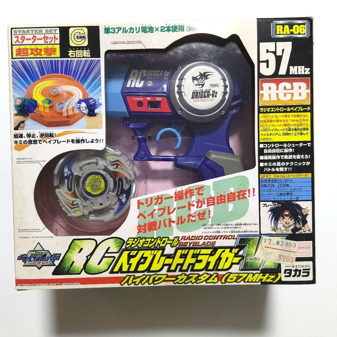 箱未開封 爆転シュートベイブレード RCベイブレード ドライガーV2 RA-06