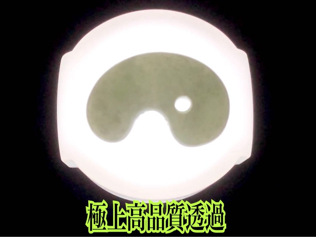 ✳高価なアイスジェイド**氷肌　糸魚川翡翠勾玉　本物の守護石をお身近に　鑑別書付