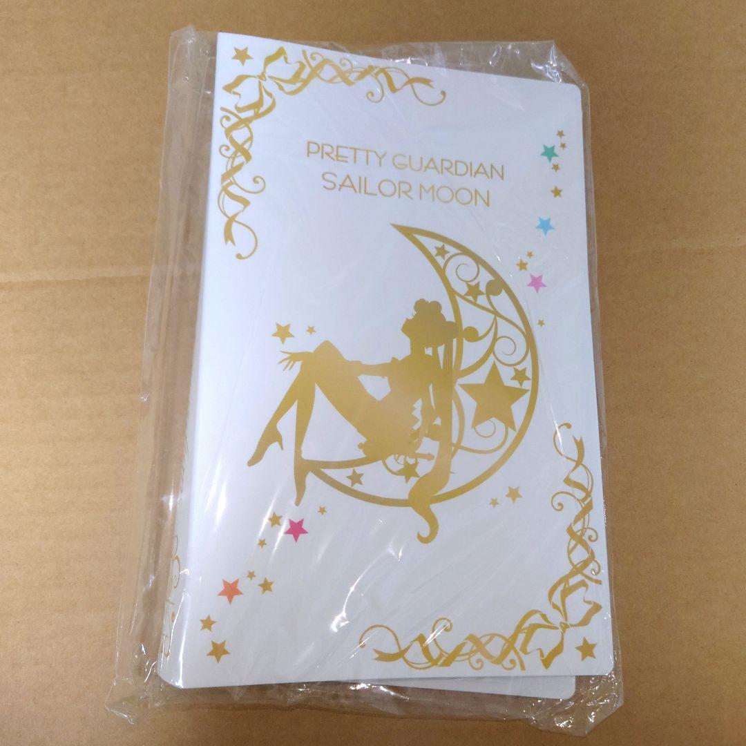 セーラームーン　クリアファイルグッズ