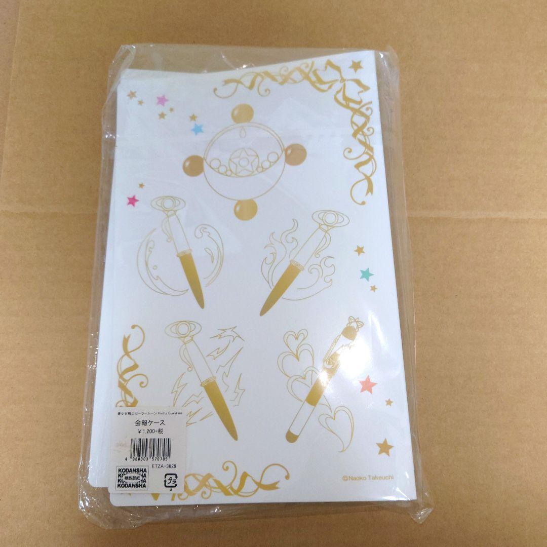 セーラームーン　クリアファイルグッズ