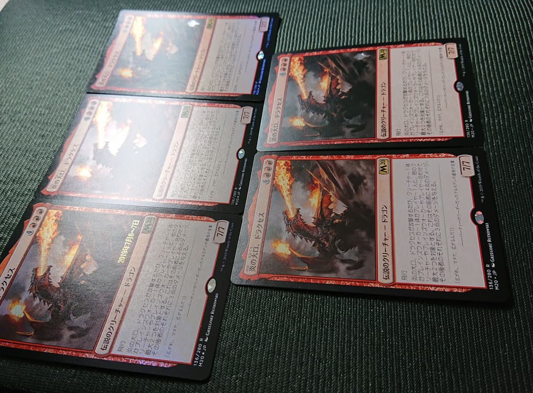 mtg 炎の大口ドラクセス ５種 コンプリートセット m20 プロモパック