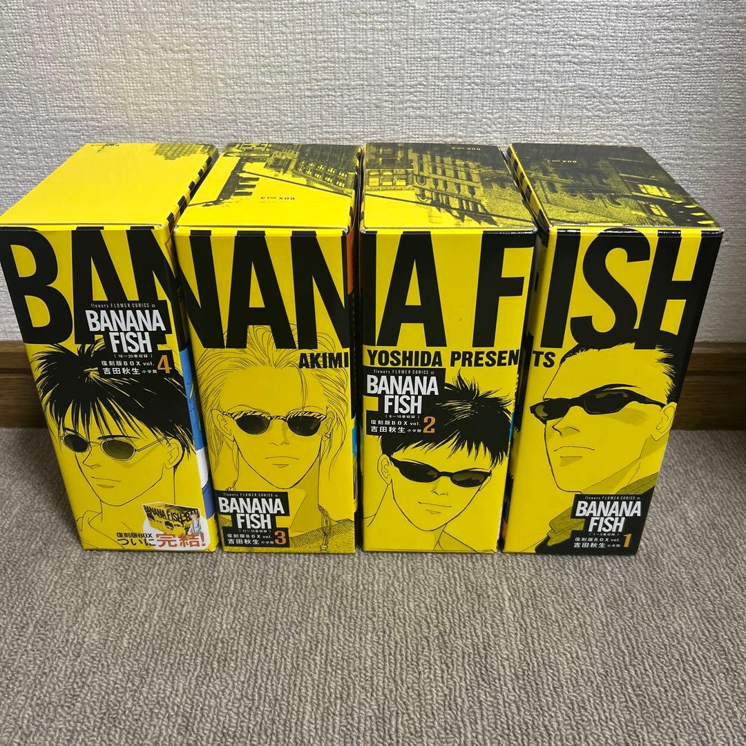 BANANA FISH 復刻版BOX 全巻セット【完結】特典ポストカード付