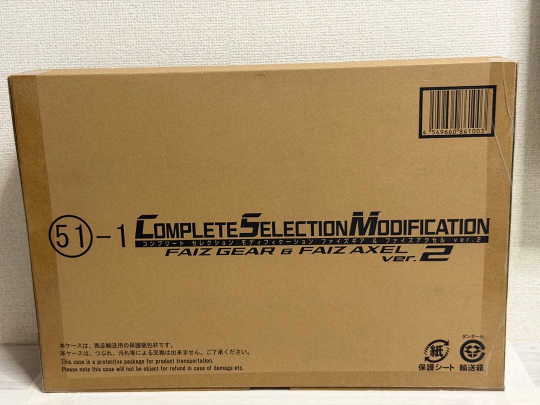 新品【輸送箱未開封】CSMファイズギア&ファイズアクセルver2