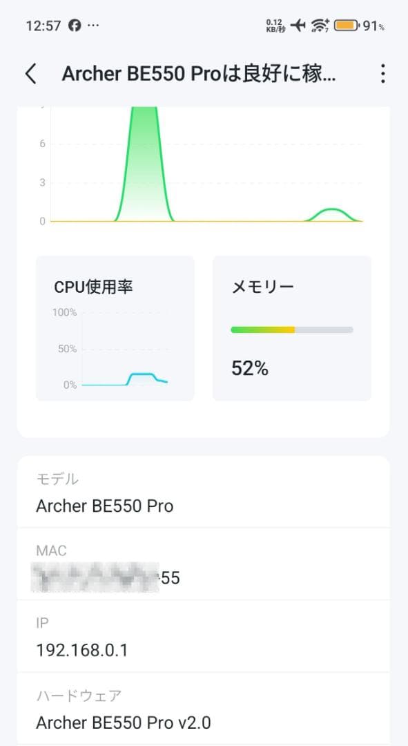 TP-Link BE9700 BE550Pro Ver.2 WiFi-7ルーター