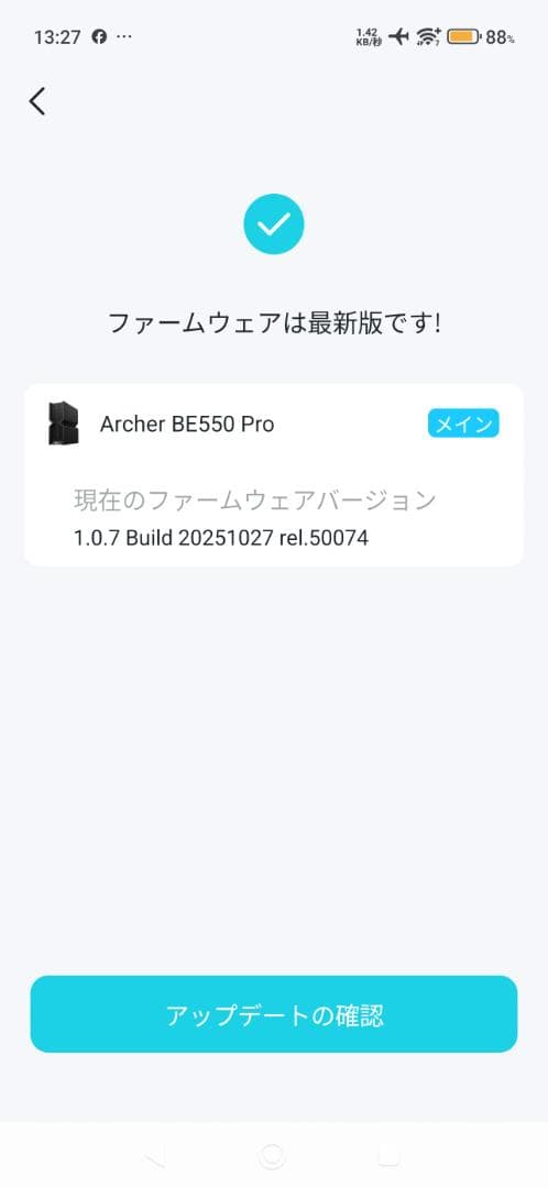 TP-Link BE9700 BE550Pro Ver.2 WiFi-7ルーター