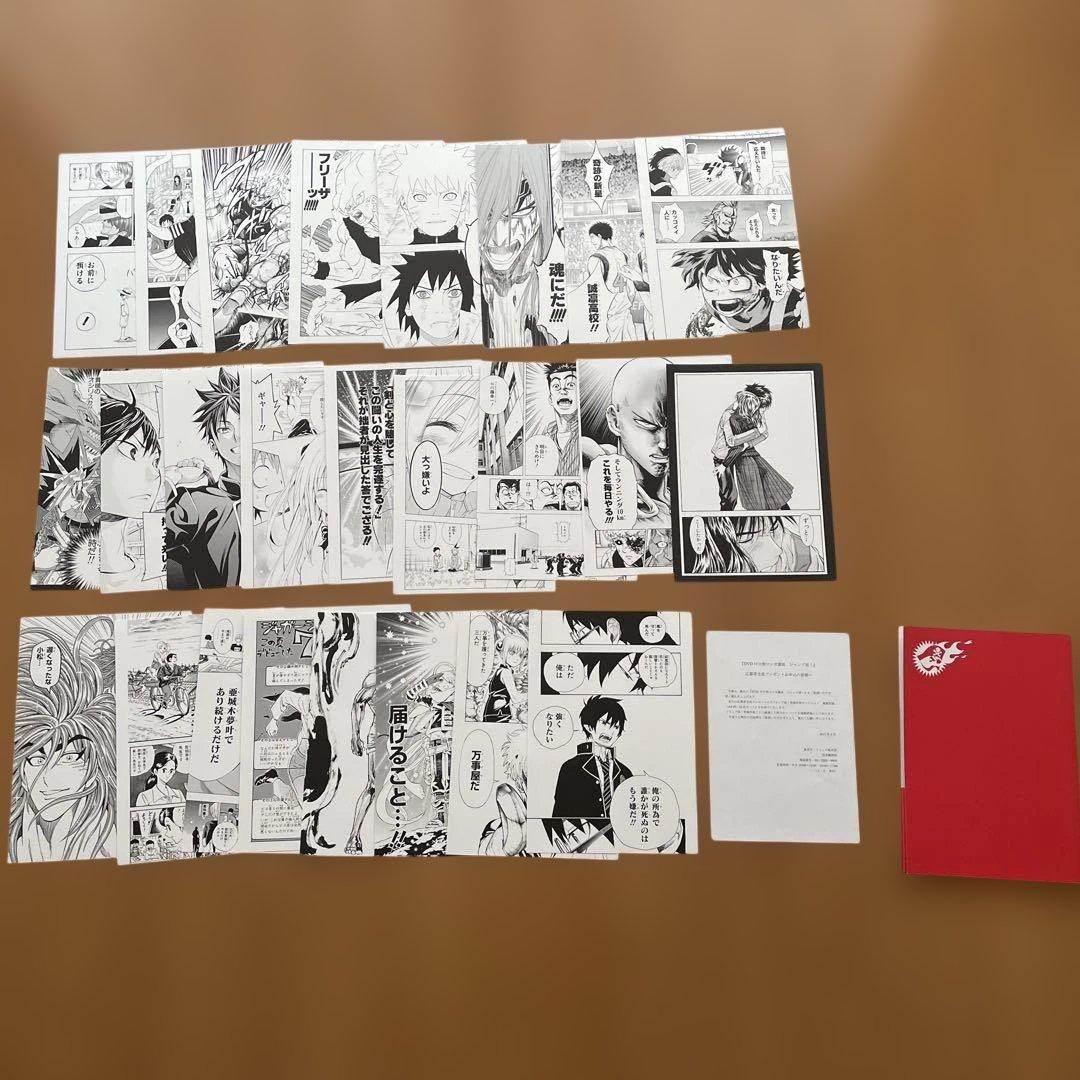 ジャンプ流！　複製原稿25枚セット