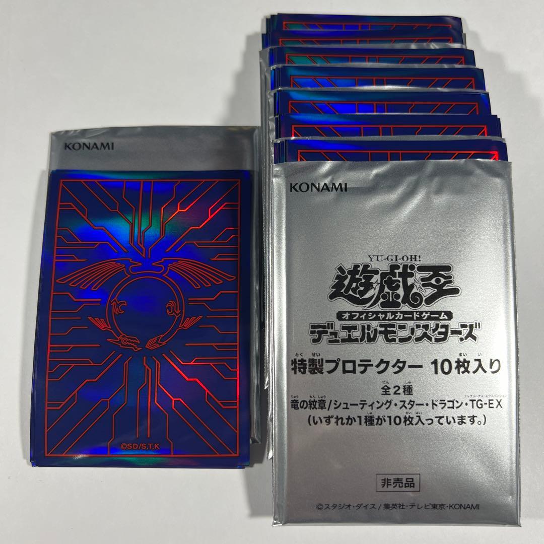 遊戯王 未使用 竜の紋章 (青) スリーブ 80枚