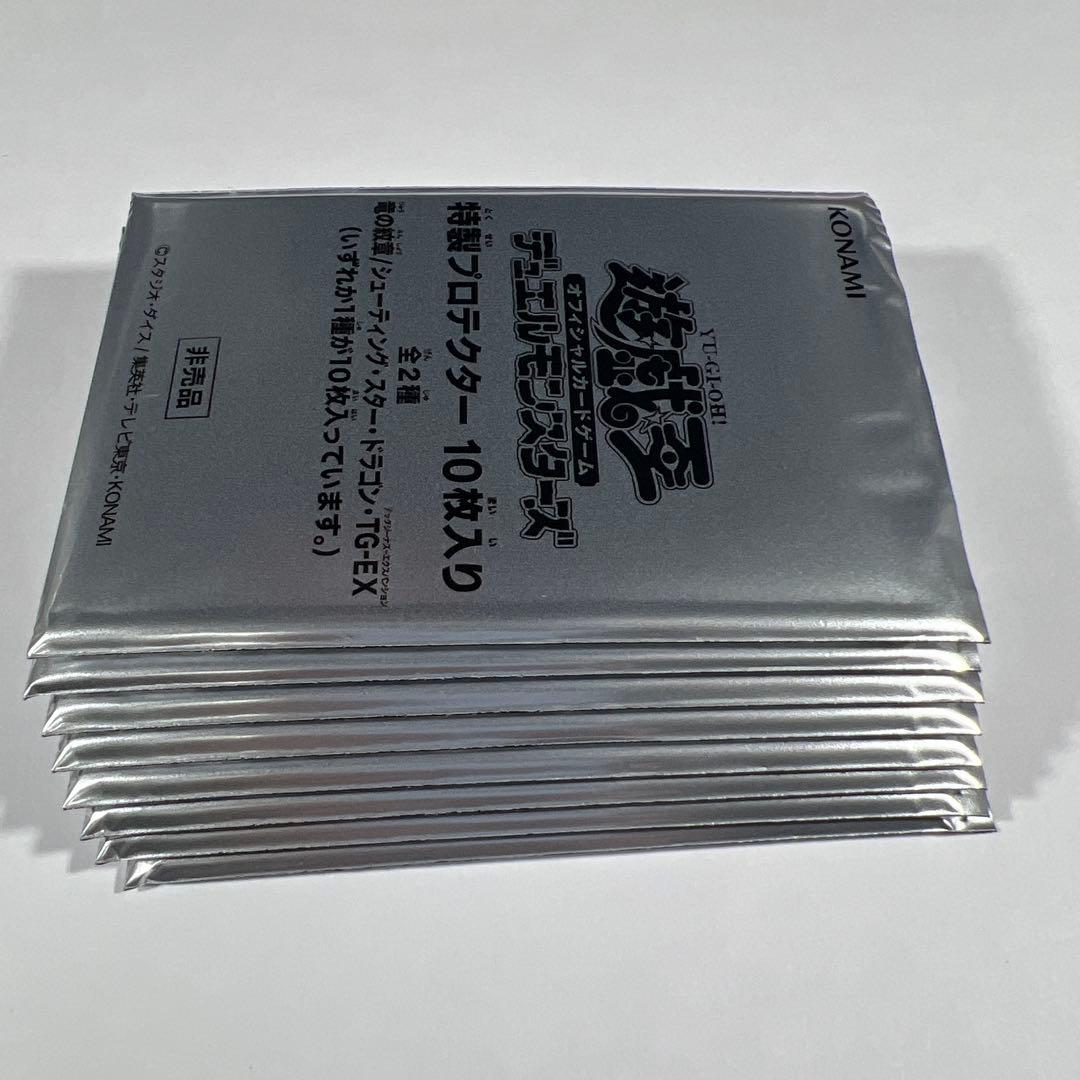 遊戯王 未使用 竜の紋章 (青) スリーブ 80枚