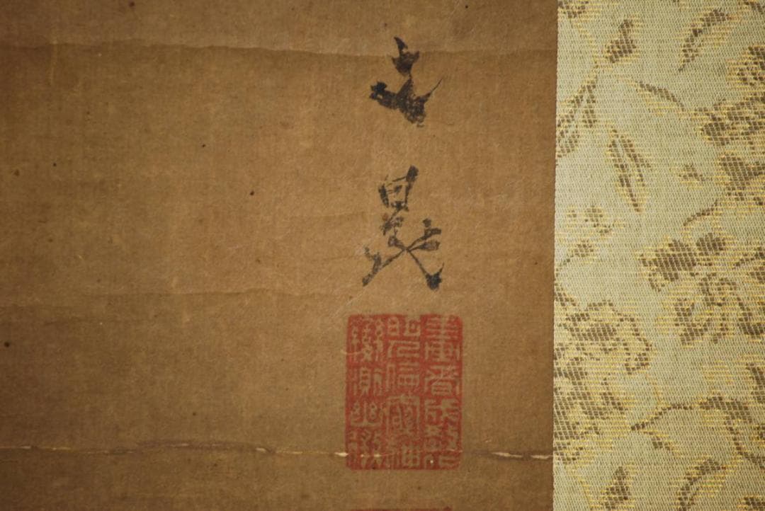 模写/谷文晁/富学之図/布袋屋掛軸HD-215