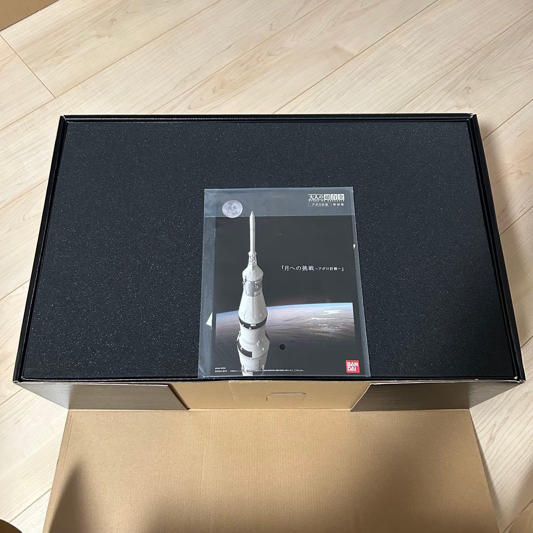 大人の超合金 アポロ11号&サターンV型ロケット　 初回生産分限定特典付き