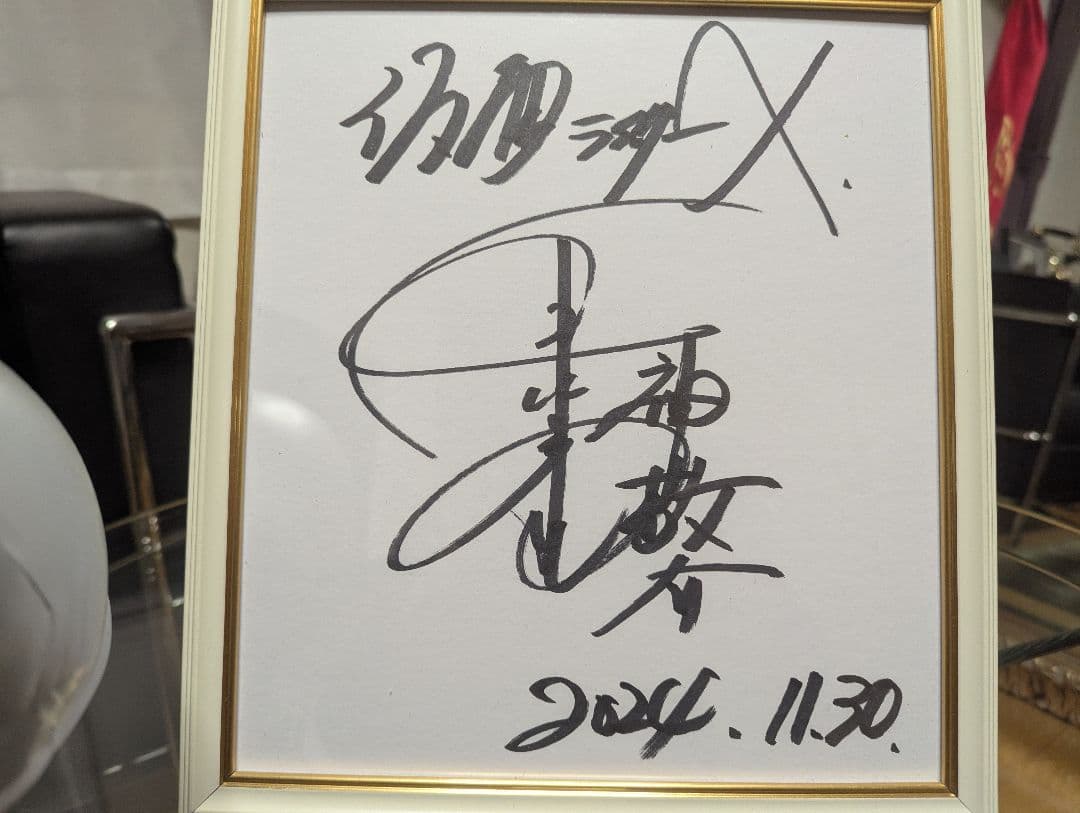 速水亮直筆サイン＋仮面ライダーXマスク