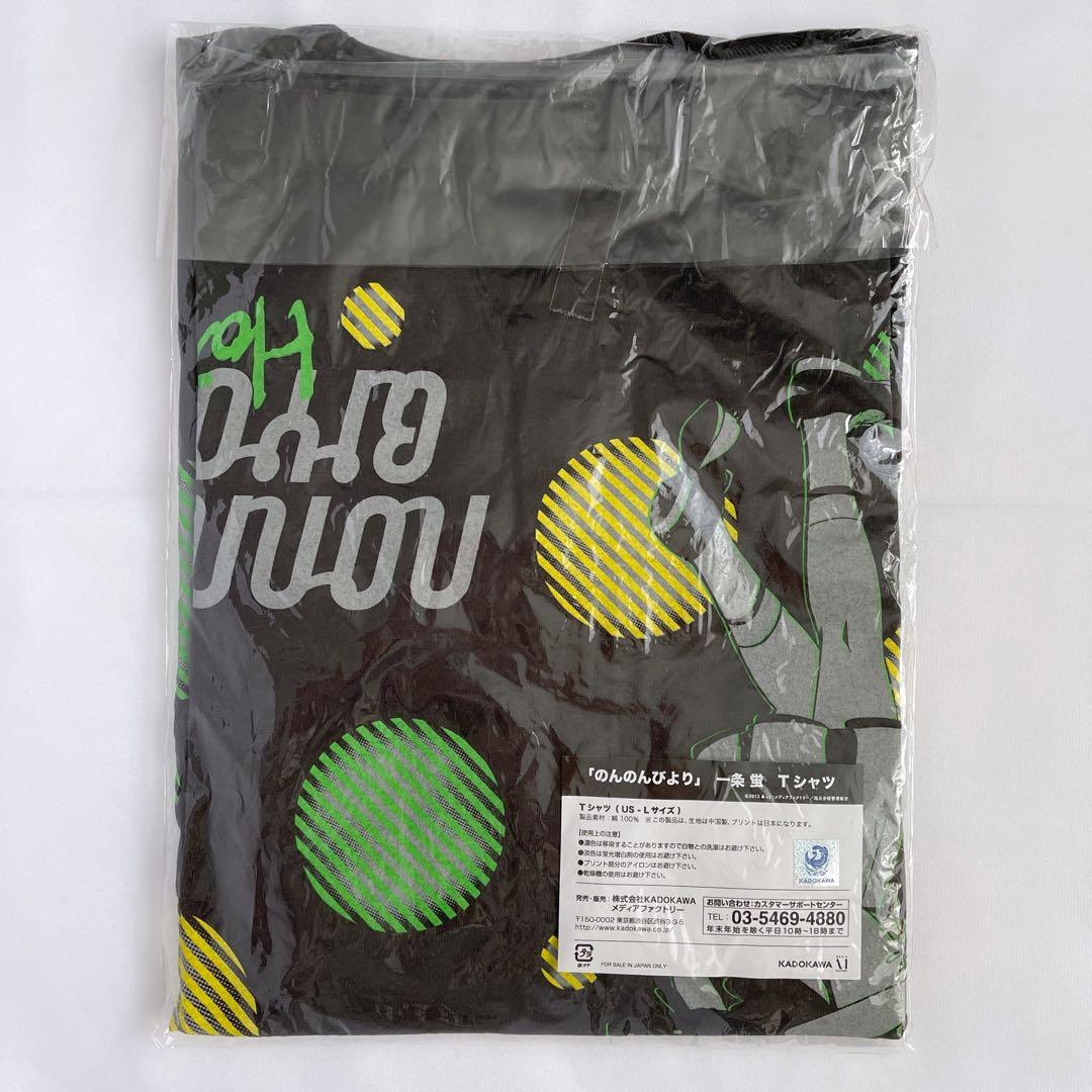 のんのんびよりTシャツ Lサイズ 漫画 アニメ 映画 ゲーム 声優 あっと