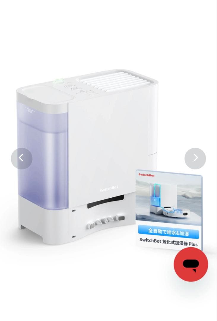 SwitchBot 気化式加湿器 Plus｜ファン不動｜通電OK｜ジャンク扱い