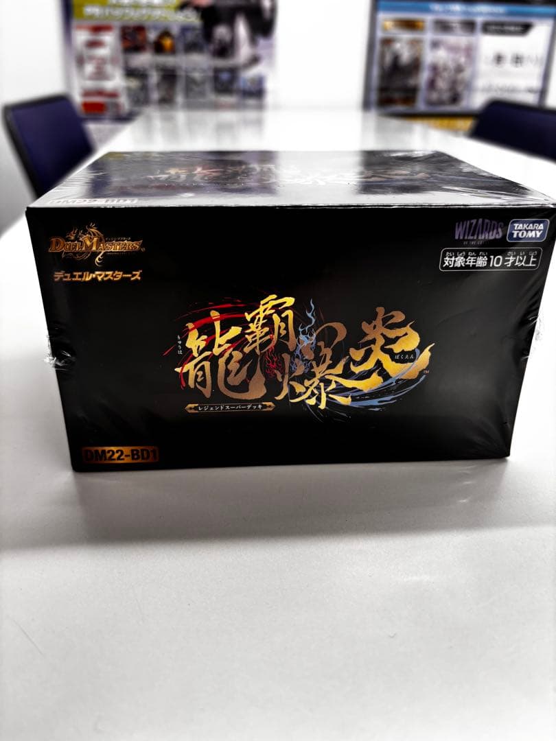デュエルマスターズ DM22-BD1 龍覇爆炎