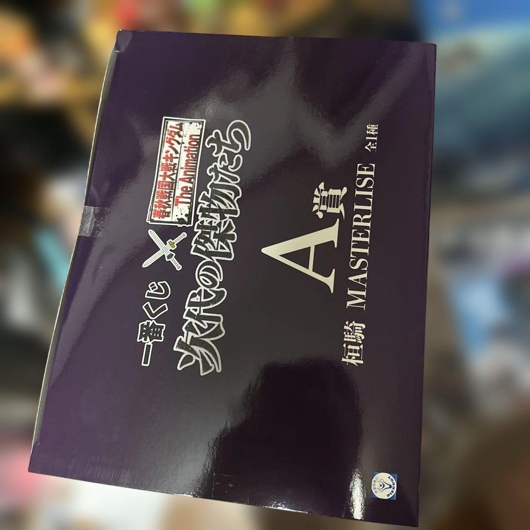 キングダム一番くじ