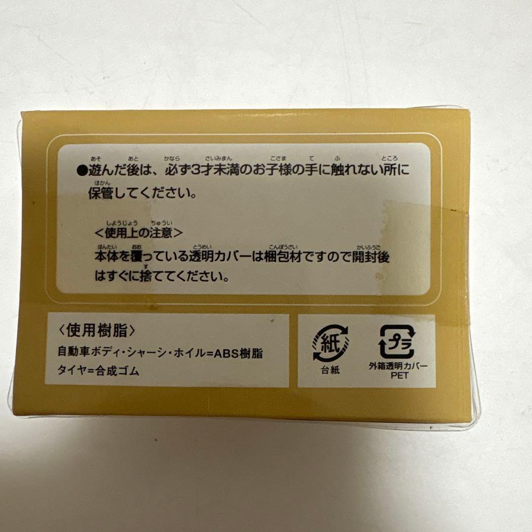 値*読様 陸上自衛隊73式小型トラック タカラトミー ホワイト/グリーン チョロ
