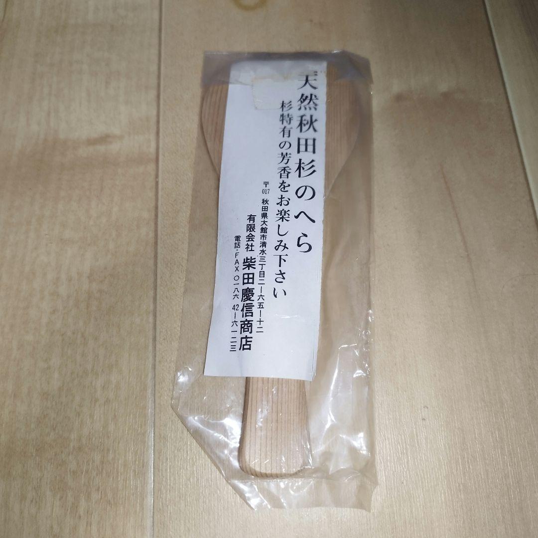 柴田慶信商店 天然杉 おひつ 6寸（3合用）