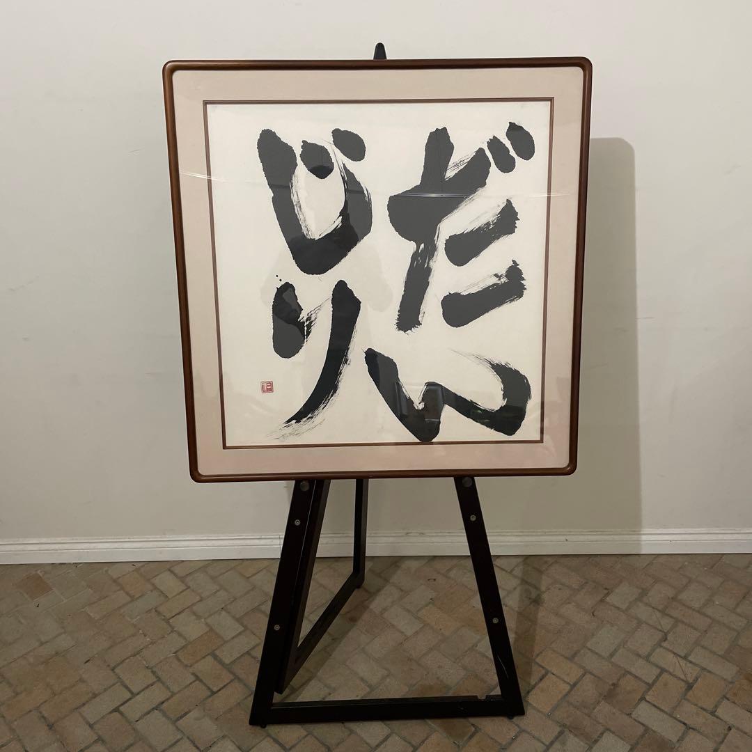 美術品　だんじり岸和田祭　超お宝　希少 アート　書画　地車　天然木製額