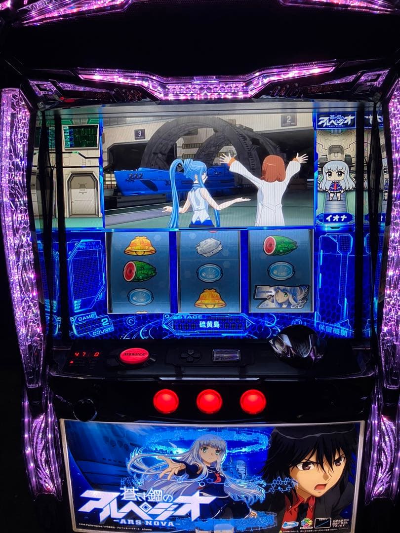 パチスロ実機　蒼き鋼のアルペジオ　不要機