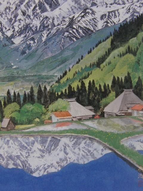 岡田眞治、【白馬早春】、希少な額装用画集より、状態良好、新品額装付