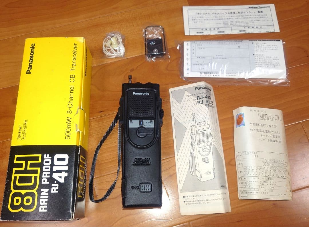 （新品・美品）Panasonic RJ-410 8CH トランシーバー市民ラジオ