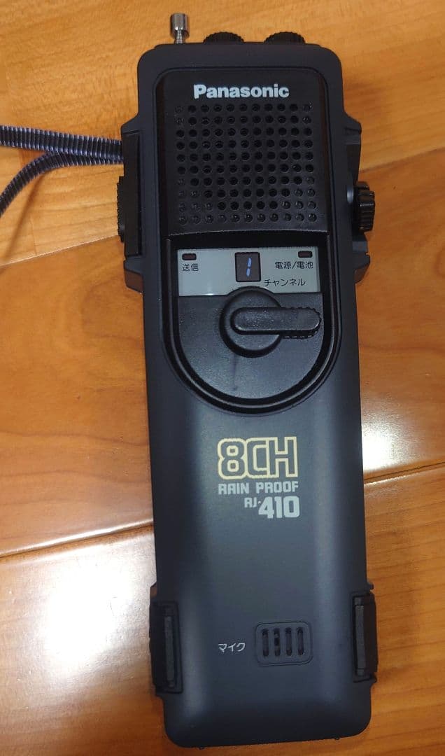 （新品・美品）Panasonic RJ-410 8CH トランシーバー市民ラジオ