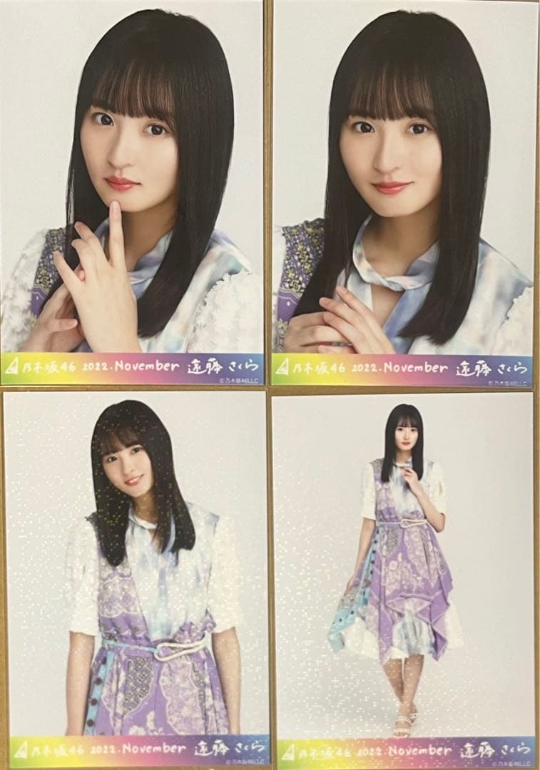 乃木坂46 遠藤さくら 生写真 乃木コレ sr コンプ