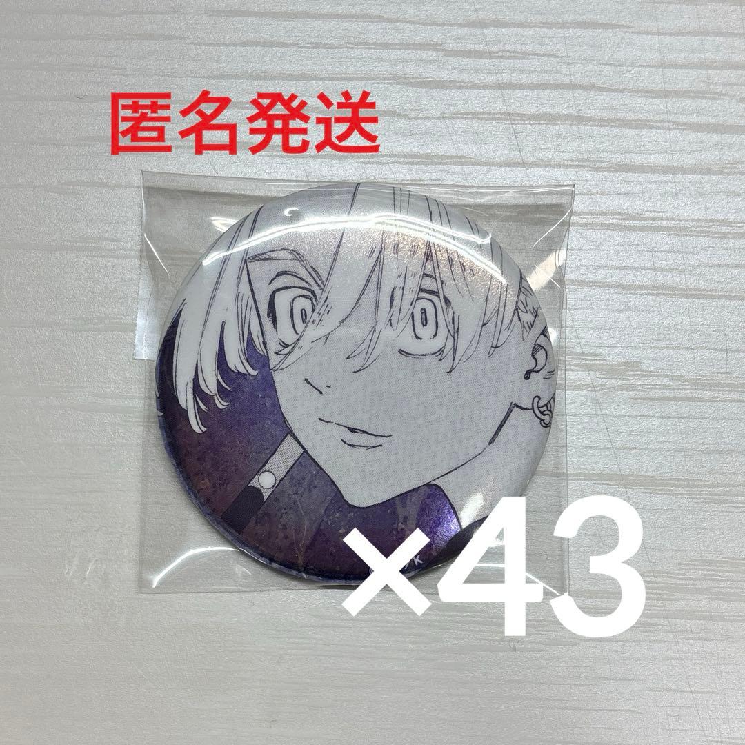 東京リベンジャーズ　東リべ　原画展　缶バッジ　黒川イザナ 43個セット