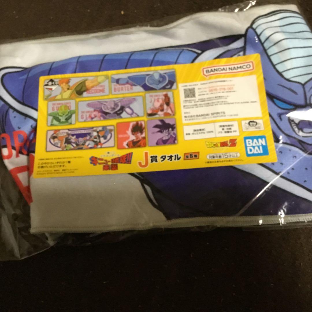 一番くじドラゴンボールギニュー特戦隊来襲　J賞タオル