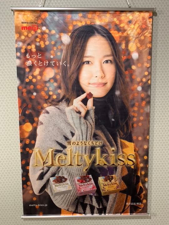 新垣結衣　明治メルティーキッス　タペストリー