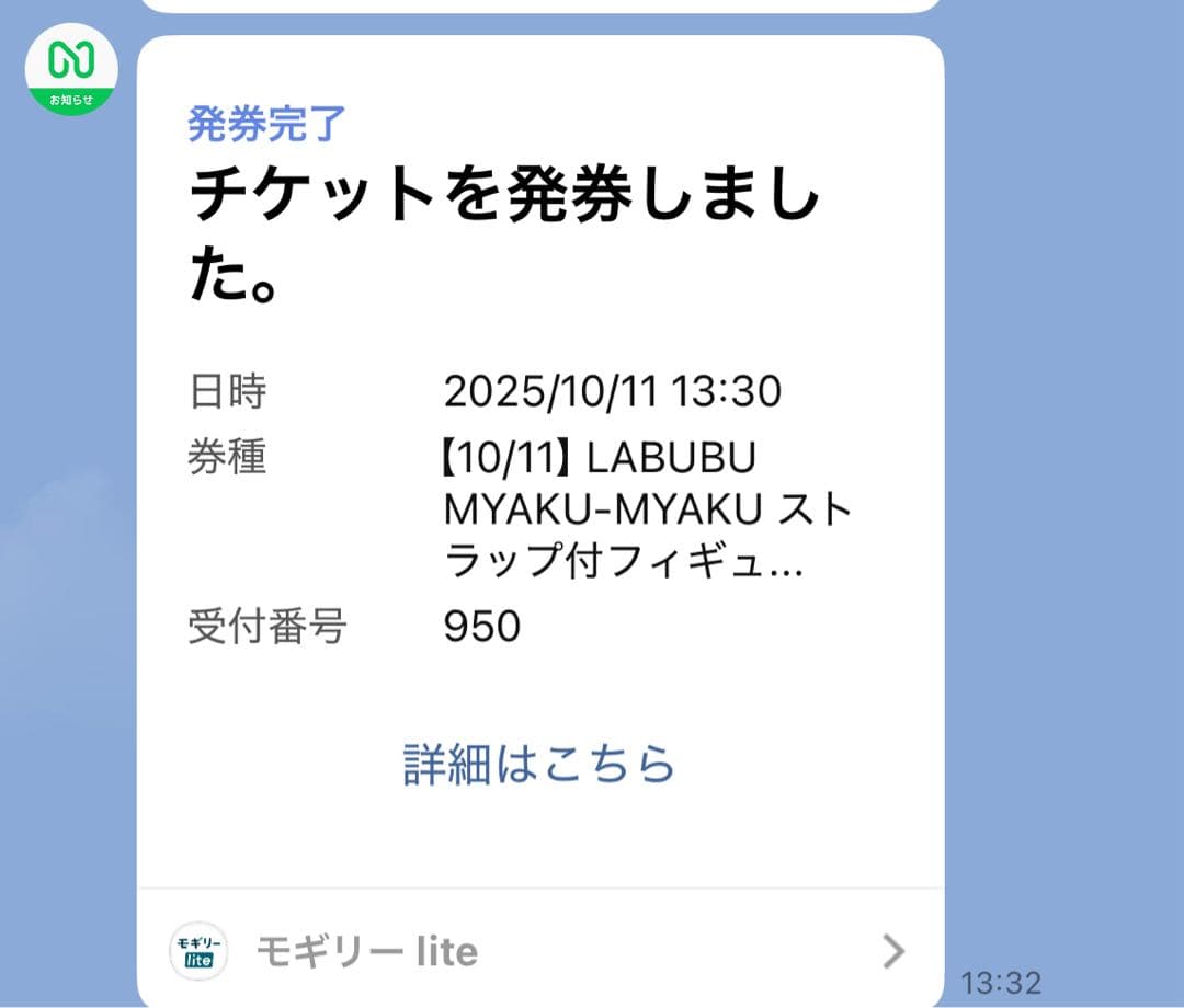 LABUBU MYAKU-MYAKU ストラップ付きフィギュア