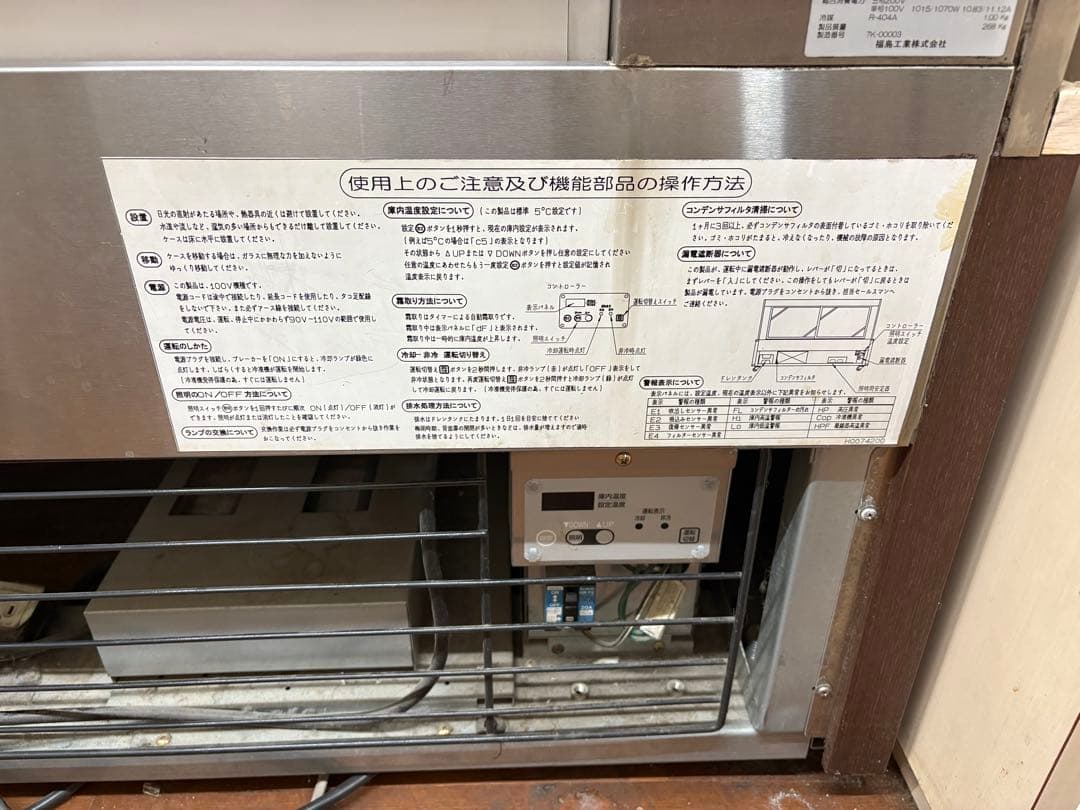 業務用冷却ショーケース ADT-61GTNS2S