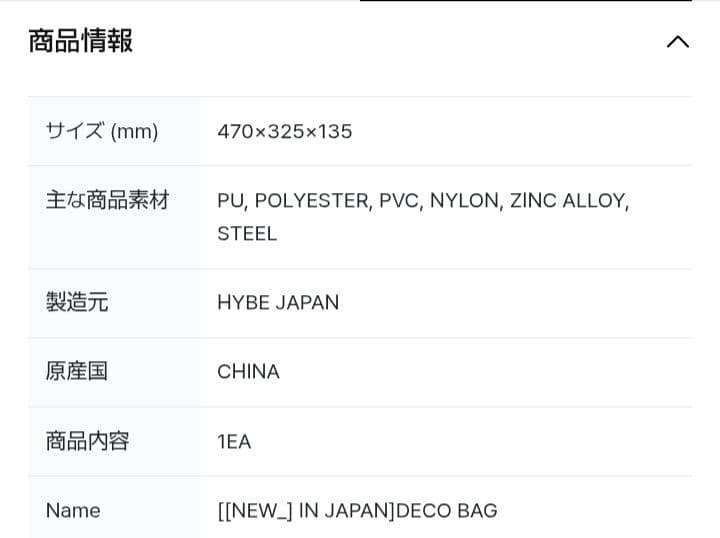 SEVENTEEN WORLDTOUR NEW_IN JAPAN デコバッグ