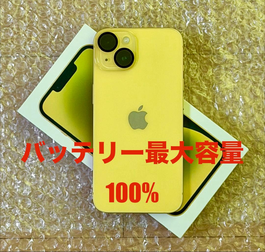 バッテリー最大容量100% 美品 iPhone 14 イエロー 128GB