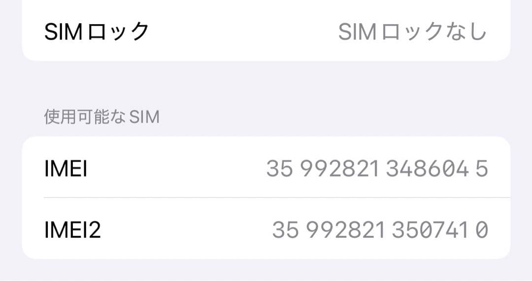 バッテリー最大容量100% 美品 iPhone 14 イエロー 128GB