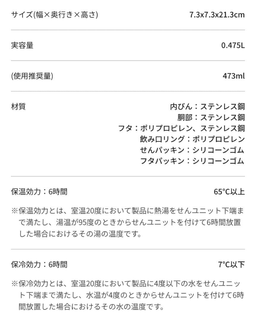 スタバポーター　スターバックスポーターコラボ　ボトル白 新品