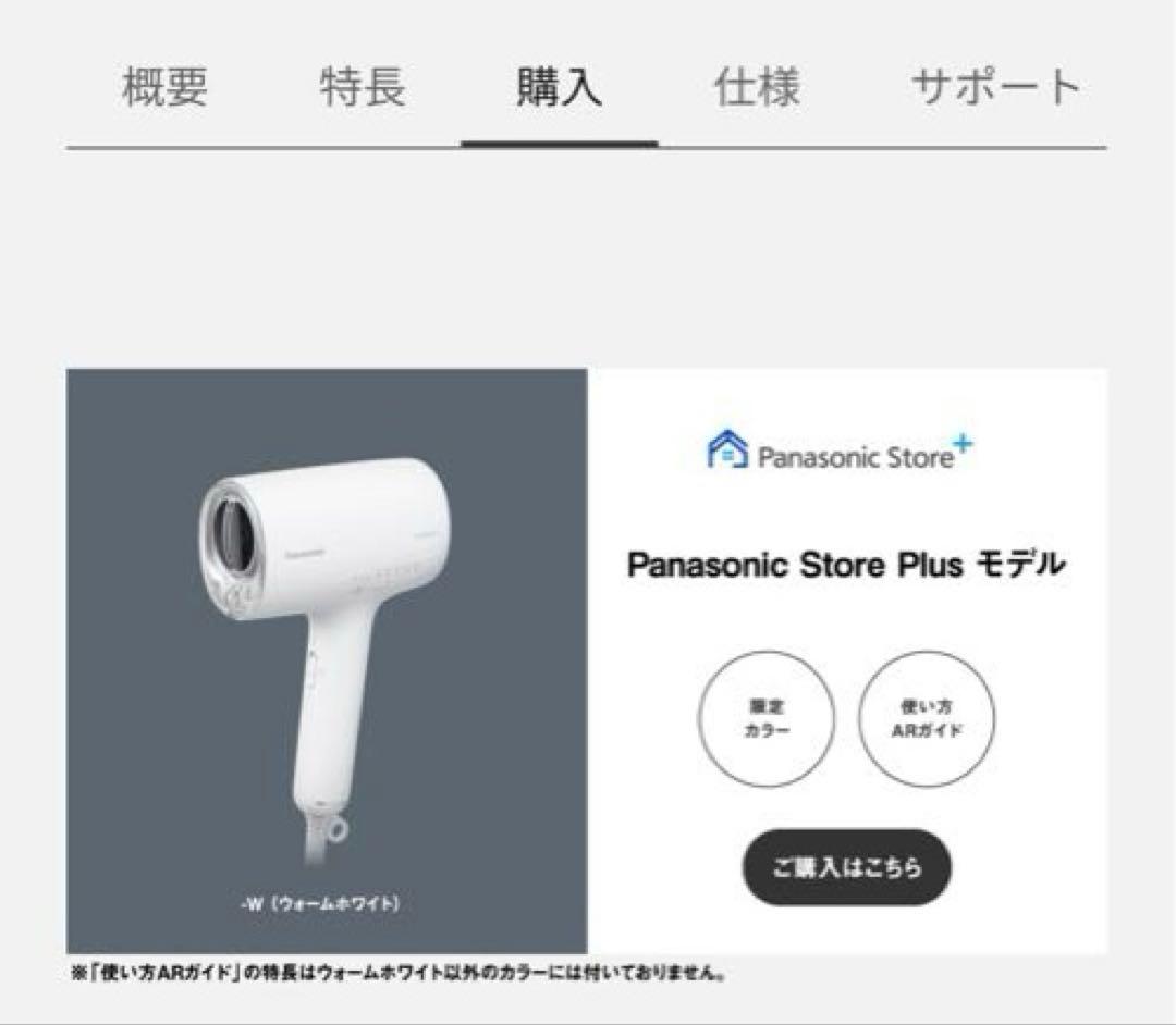 Panasonic ナノケア EH-NA0K 2025年製