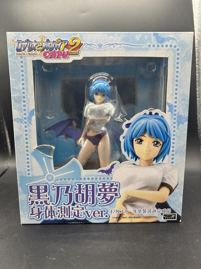 ロザリオとバンパイアCAPU2 黒乃胡夢 身体測定Ver. 1/8　フィギュア