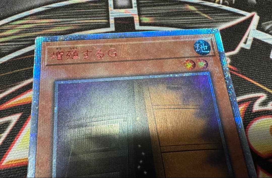 遊戯王　増殖するG　墓穴の指名者　20thシークレット