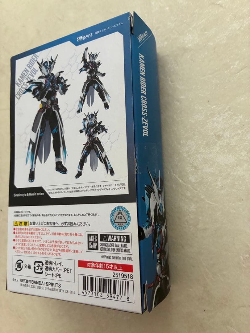 S.H.Figuarts 仮面ライダークローズエボル　開封済み