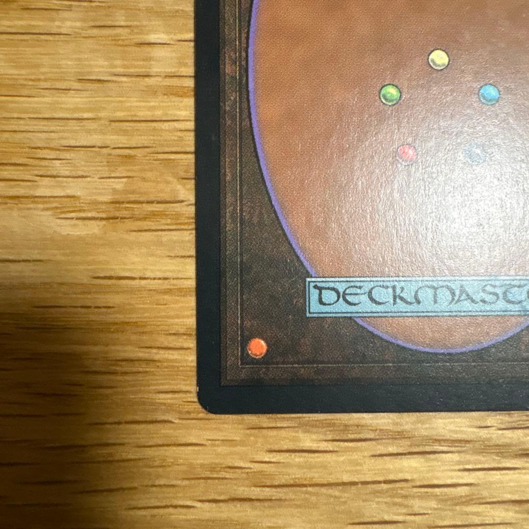 モックス・ダイアモンド 英語MTG マジックザギャザリング